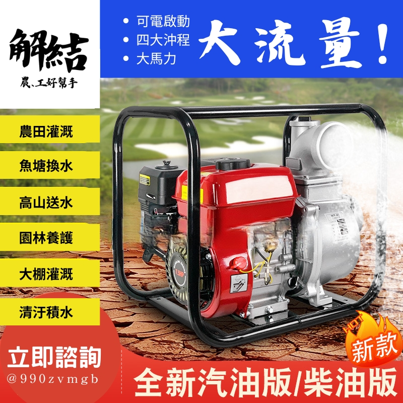 柴油抽水泵農用大功率大面積灌溉2寸到4寸 小型自吸泵 自動高壓抽水機