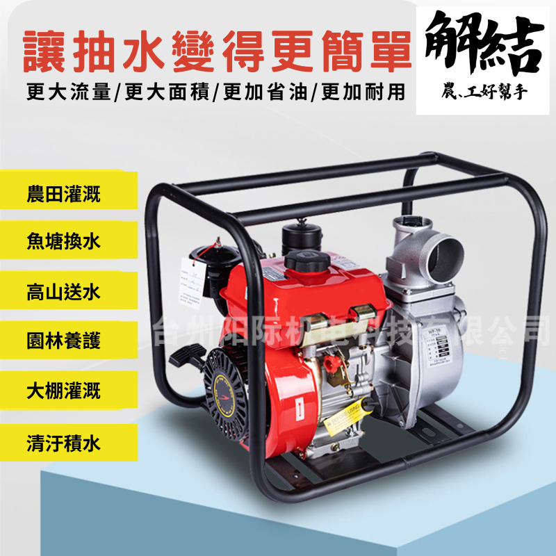 柴油抽水泵農用大功率大面積灌溉2寸到4寸 小型自吸泵 自動高壓抽水機