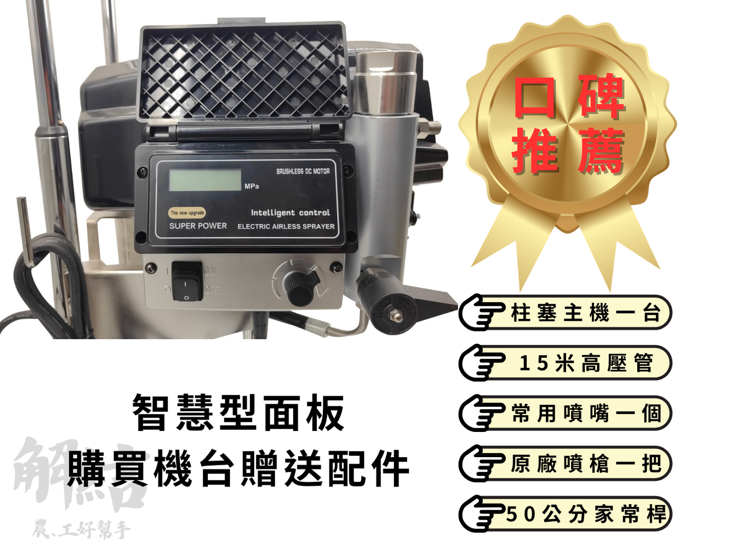 免運 7t 795噴塗機 適合中大型案場 防鏽漆 防火漆 乳膠漆 防水漆 大流量霧化