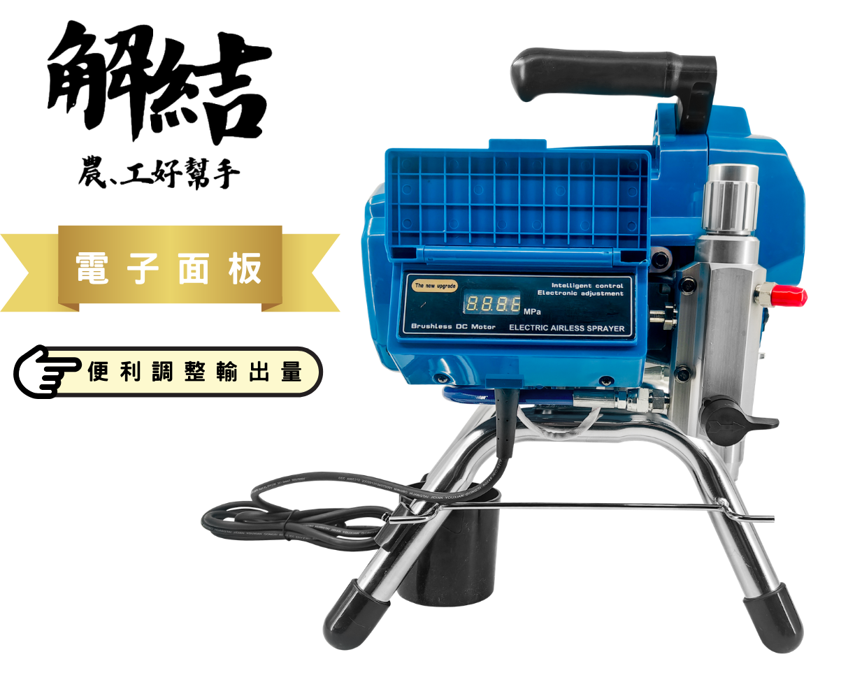 免運495噴塗機 大流量霧化 乳膠漆 上色漆 加快油漆工程最好的幫手