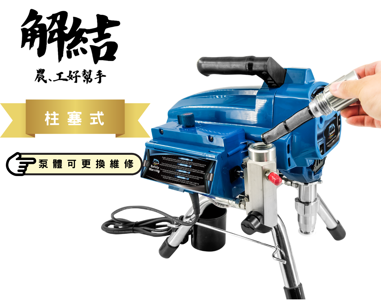 免運495噴塗機 大流量霧化 乳膠漆 上色漆 加快油漆工程最好的幫手